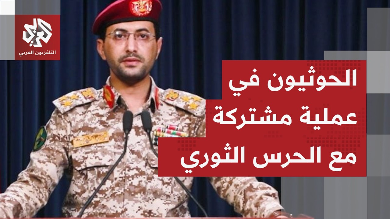 بالصواريخ المجنحة والطائرات المسيرة.. الحوثيون يشنون عملية مشتركة مع الحرس ا