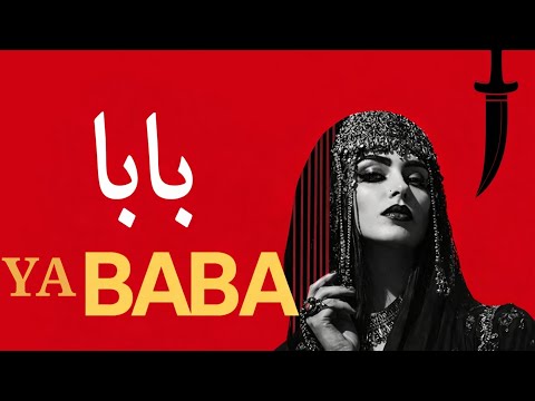 YA BABA| يا بابا— Deep Arabic Techno House Mix 2026|oriental Beats & Energy— #arabictechno 