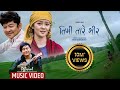 Timi Tare Bheer Official MV(Male Version)-Rewat Rai ||OFS-Pabitra Subba Ft.Dayahang Rai,Miruna Magar