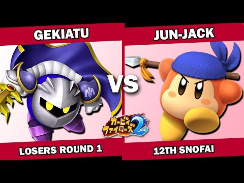 Gekiatu (MK) vs Jun-Jack (Bandana Waddle Dee) - Japanese Kirby Fighters 2 Tournament - 12th Snofai