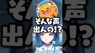 紡木こかげの一番低い声に驚いたりイケボにツッコむズズ【ぶいすぽ/切り抜き】#ぶいすぽ #紡木こかげ