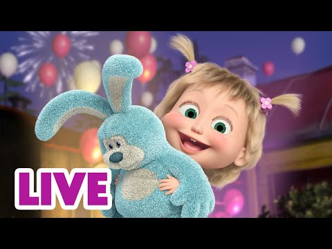 🔴 EN DIRECT 🐻👱🏻‍♀️ Masha et Miсhka ✨ Les vacances ne sont pas encore terminées ! 🥳❄️