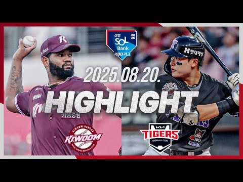 [키움히어로즈 vs KIA타이거즈] 8.20(수) 야구 하이라이트