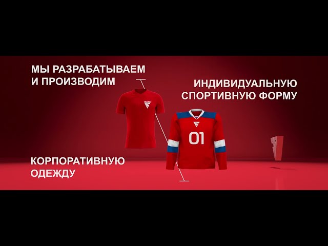 Производитель спортивной одежды «РО-СПОРТ»