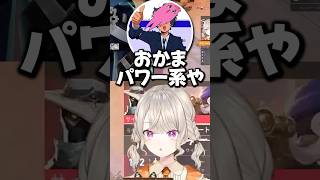 ゾーンの入り方が独特すぎる小森めと【ぶいすぽっ！/切り抜き/一ノ瀬うるは/SqLA/ありさか/VanilLa】#小森めと #ぶいすぽ #shorts