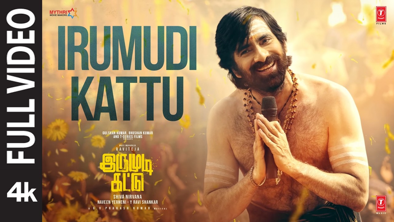 Full Video: IRUMUDI KATTU: Ravi Teja | GV Prakash | Ananthu | Shiva Nirvana | Irumudi Kattu