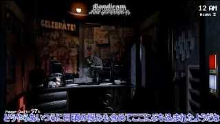 ［登録者数５人突破記念］【ゆっくり実況】真夏のアルバイトへ…five nights at freddy'sをゆっくり実況　後編