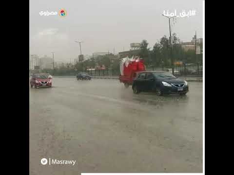 سقوط أمطار غزيرة على طريق اوتوستراد المعادي