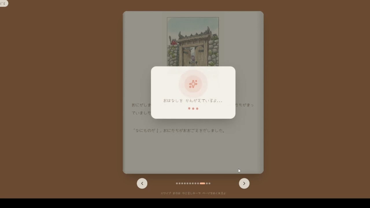 ScribbleTale project preview