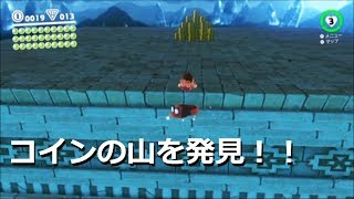 オデッセイ号にパワームーン9999個一気にいれてみると ラストにとんでもないことが スーパーマリオオデッセイ تنزيل الموسيقى Mp3 مجانا オデッセイ号にパワームーン9999個一気にいれてみると ラストにとんでもないことが スーパーマリオオデッセイ تنزيل الموسيقى Mp3 مجانا