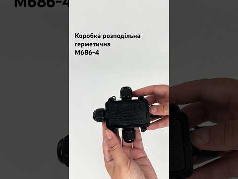 Коробка розподільна герметична M686-4 4xM20 (6-11мм) IP68