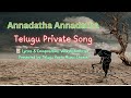 Annadatha Annadatha Telugu Lyric Song Telugu Farmer Songs Telugu Emotional Song Telugu 2025