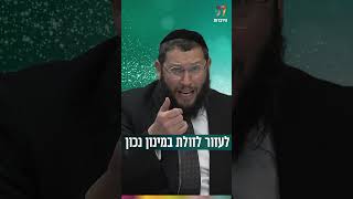 לעזור לזולת במינון נכון.. (הרב אייל אונגר) - התמונה מוצגת ישירות מתוך אתר האינטרנט יוטיוב. זכויות היוצרים בתמונה שייכות ליוצרה. קישור קרדיט למקור התוכן נמצא בתוך דף הסרטון