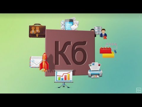 CRM Клиентская база видео