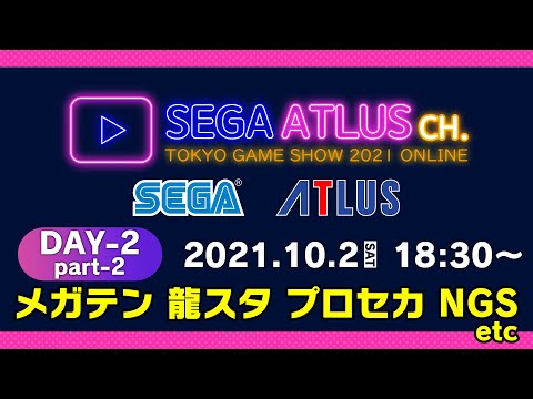 SEGA ATLUS CHANNEL DAY-2