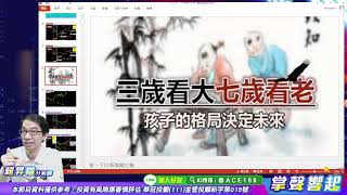 【掌聲響起】#賴昇楷 0601 櫃指如期趕進度，強股照樣不等人，AI《營邦、勁草5號》大漲創高，AI「系統整合廠」可留意誰? 介紹《隱藏版綠能股》 (圖)