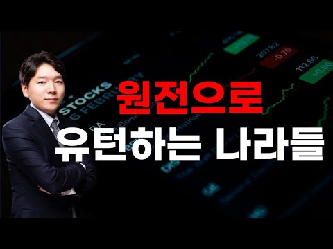[주식] 250523 원전 급등 / 이번에는 대시세 가능할까?