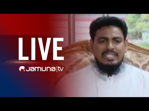 🛑 LIVE: ঐকমত্য কমিশনের বৈঠক শেষে কথা বলছেন বিভিন্ন রাজনৈতিক দলের নেতারা