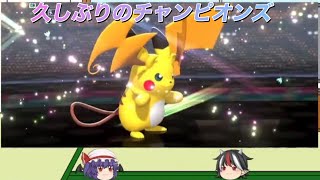 【ポケモンチャンピオンズ】 　メガボーマンダきました！