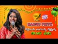 Madhupriya Ugadi Song 2021 Madhupriya Festival Songs