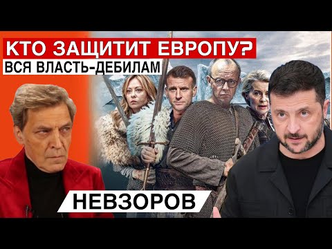 Форум в Давосе- чего никто и не заметил. Зеленский- реальный вождь. Российские кошелки в Куршавеле.