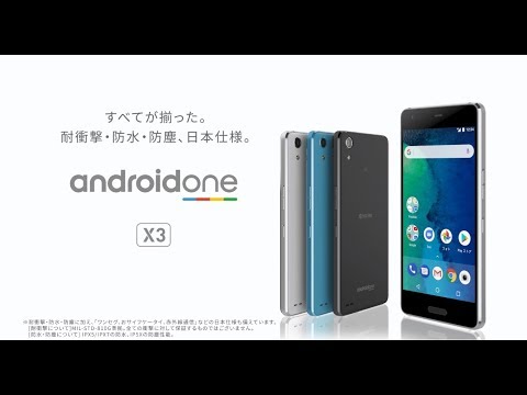 Android One X3｜スマートフォン｜製品｜Y!mobile - 格安SIM・スマホはワイモバイルで