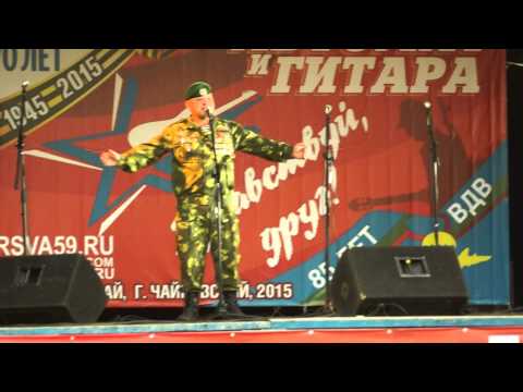 Алексей Мащенко "Мы с границы" Фестиваль "Автомат и гитара" 2015 г.