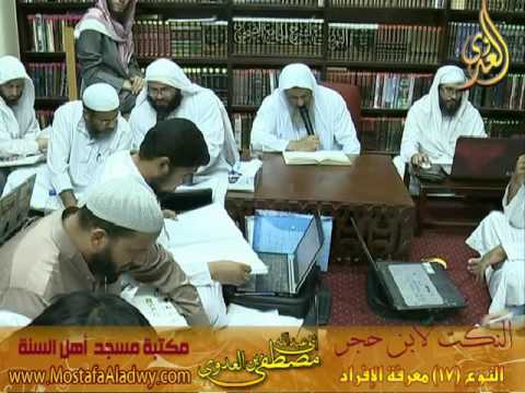  10 8 2016 النكت لابن حجر 