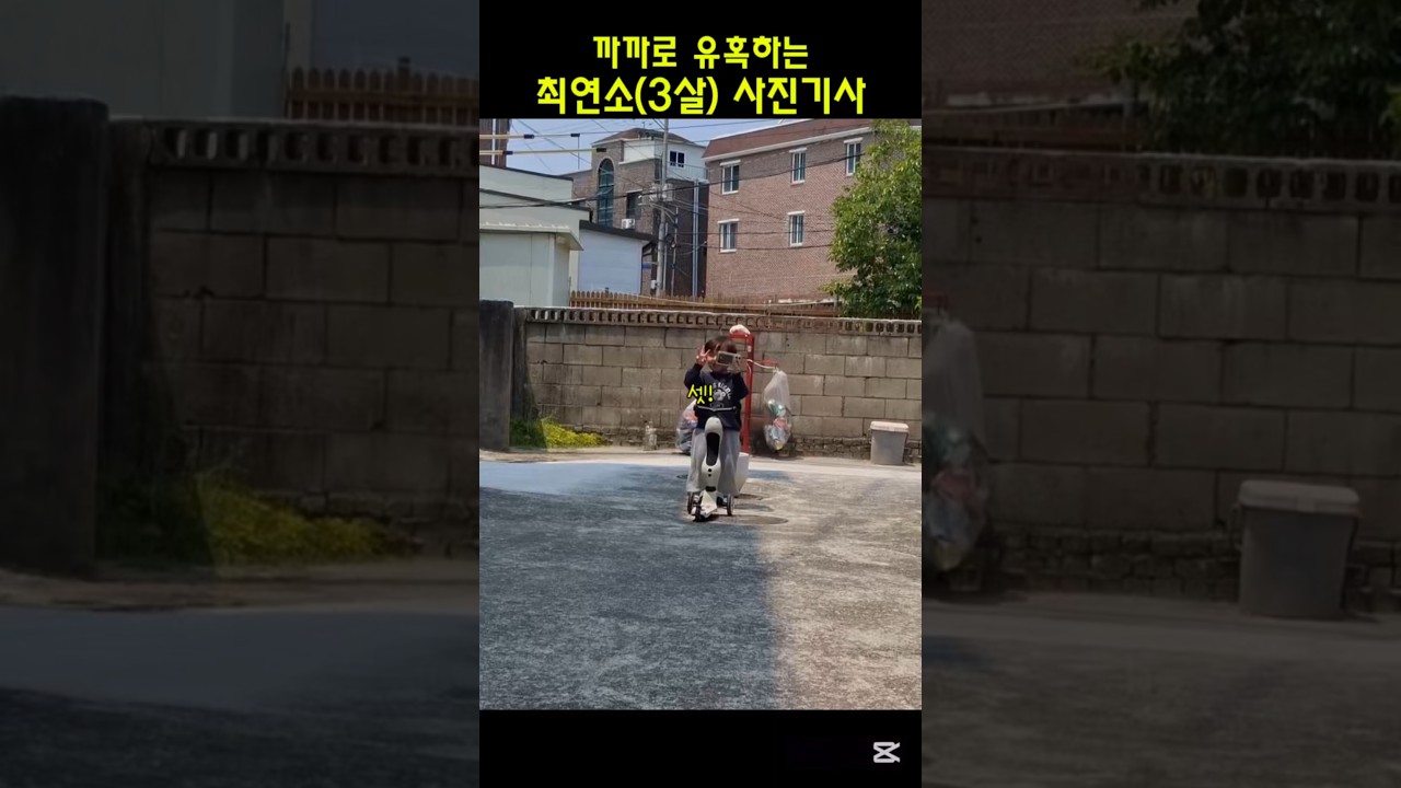 과자로 유혹하는 최연소 사진기사님 #만3세 #가족사진 #아들