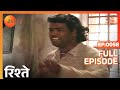 Rishtey - Hindi TV Serial - Full Ep - 58 - Alok Nath, Rajeev Paul, R.Madhavan, Gracy Singh - Zee TV