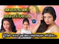 113 ഉമാമഹേശ്വരി ഇപ്പോഴെവിടെ 𝙶𝙻𝙰𝙼𝙾𝚄𝚁