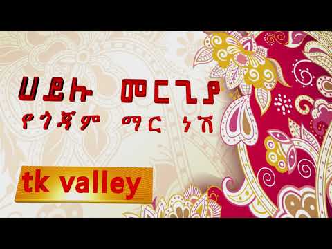 Yegojam Marnesh