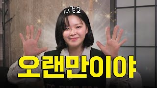 [SUB] 정연 ㅇㅇ까지 가능?! 시즌 2 더 과감하게 돌아왔습니다ㅣ감별사 시즌 2 티저 l 트와이스