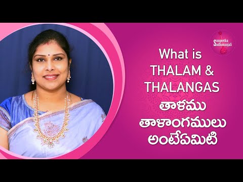 ABOUT THALAM || INTRODUCTION OF THALAM || MUSIC THEORY FOR EXAMS ||