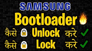 How to unlock Samsung bootloader | How to ReLock Samsung Bootloader | 2022 |