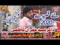 Zakir Syed Imran Haider Kazmi 22 Feb 2020 Jalsa Zakir Syed Zuriat Imran Sherazi Sargodha