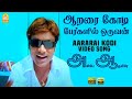 Aararai Kodi HD Video Song ஆறரை கோடி Anbe Aaruyire SJ Suryah Nila A R Rahman Ayngara