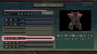 ルートが多い鬼武者『鬼武者2』 #3