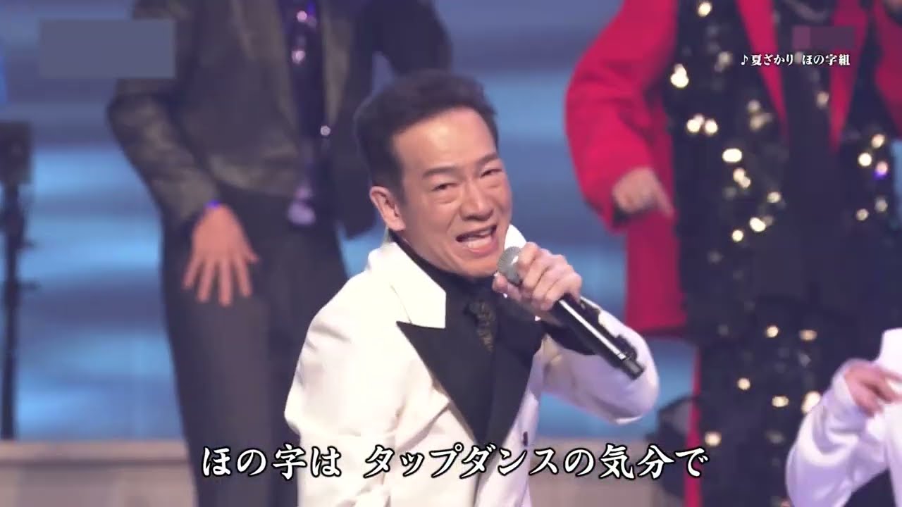 田原俊彦・早見優 夏ざかり ほの字組（2025年10月）