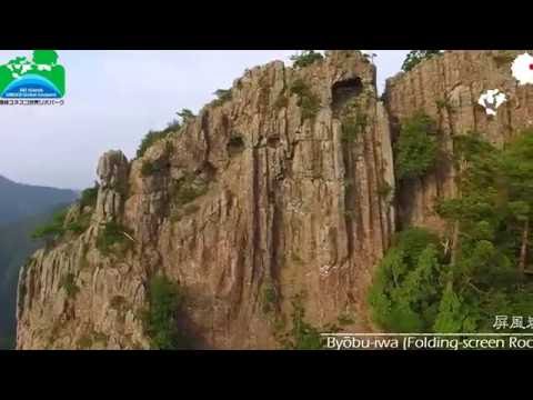 Byobu-iwa Rock 屏風岩
