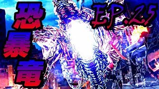 【ゴッドイーター３縛り実況】EP.25 準１級ＧＥ ＶＳ イビルジョー