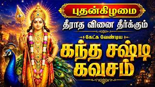 Download lagu 🔴LIVE | புதன்கிழமை கந்த சஷ்டி கவசம் 🚩 Kanda Shasti Kavasam Murugan Powerful Tamil Bakthi Song mp3
