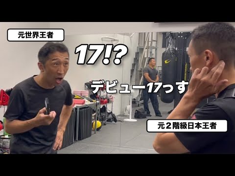 内藤大助さんのゴージャスボクシングジム【EL FINITO】へ行って来た