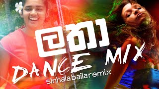 Latha (ලතා) Dance Mix 2017  Sinhala Baila Re