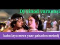 Kahan Laya Mera Yaar Dj Mandakini Chunky Pandey Alka Yagnik Suresh Wadkar Agnee 1988 Song