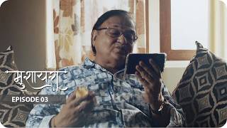 Download lagu Mushaira Web Series | Episode 3 – Adhuri Dastaan | Ashutosh Ramashankar & Rakesh Bedi mp3