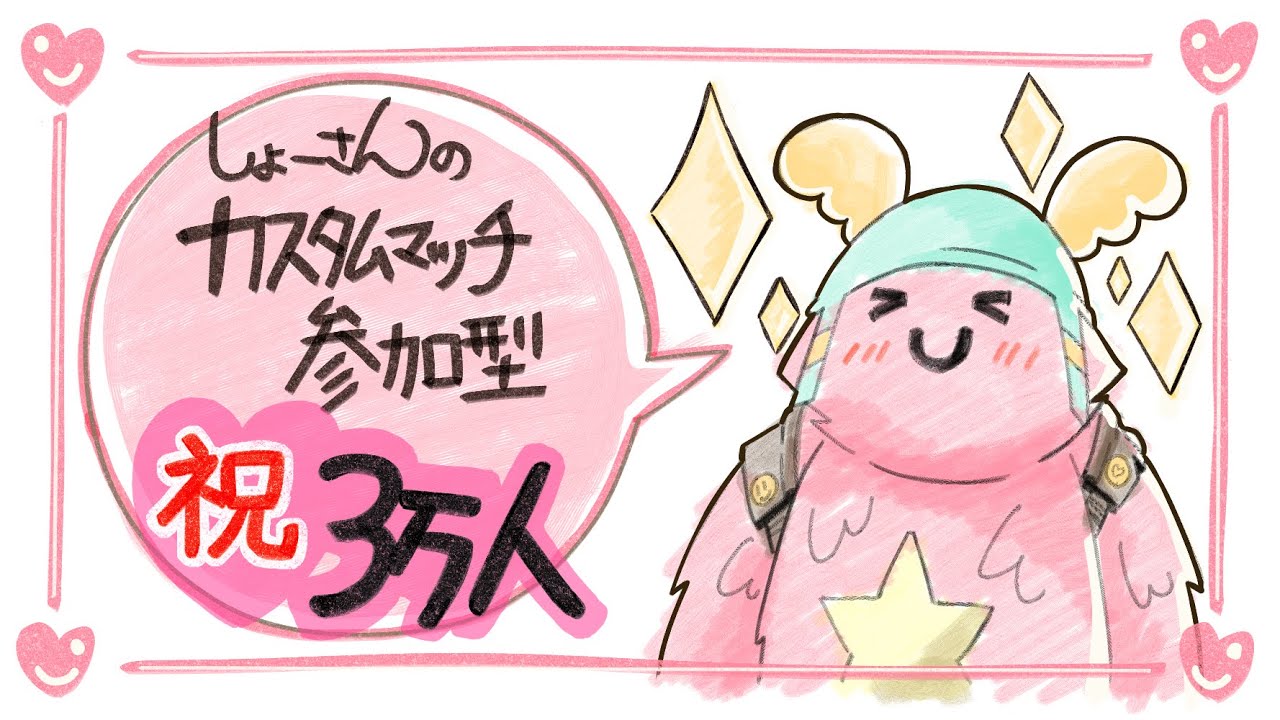 フォトナ参加型【おにごっこカスタム・武器禁止】応援してくれるみんなありがとう！