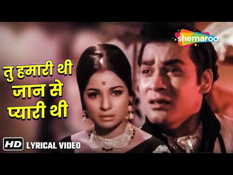 कितने अटल थे तेरे इरादे | Tu Auron Ki Kyun Ho Gayi | Ek Baar Muskura Do (1972) | Kishore Asha Hits