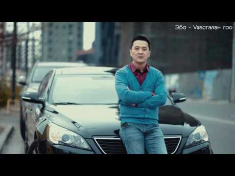 Eba - Uzesgelen goo (CC)