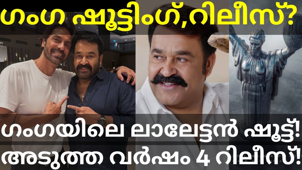Operation Ganga Mohanlal Movie Shooting |Next Year 4 Mohanlal Movies Release #Mohanlal #Ganga #War